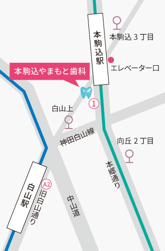 本駒込駅ご利用の場合